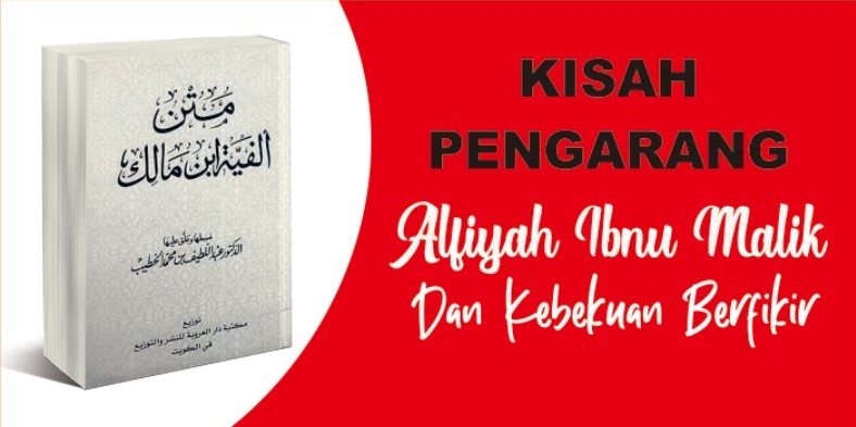 Download Nadhom Alfiyah Ibnu Malik PDF